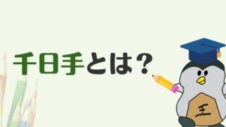将棋のアマチュア三段 四段になるには すぐ実践できる勉強法５つ ぺんぎん将棋教室