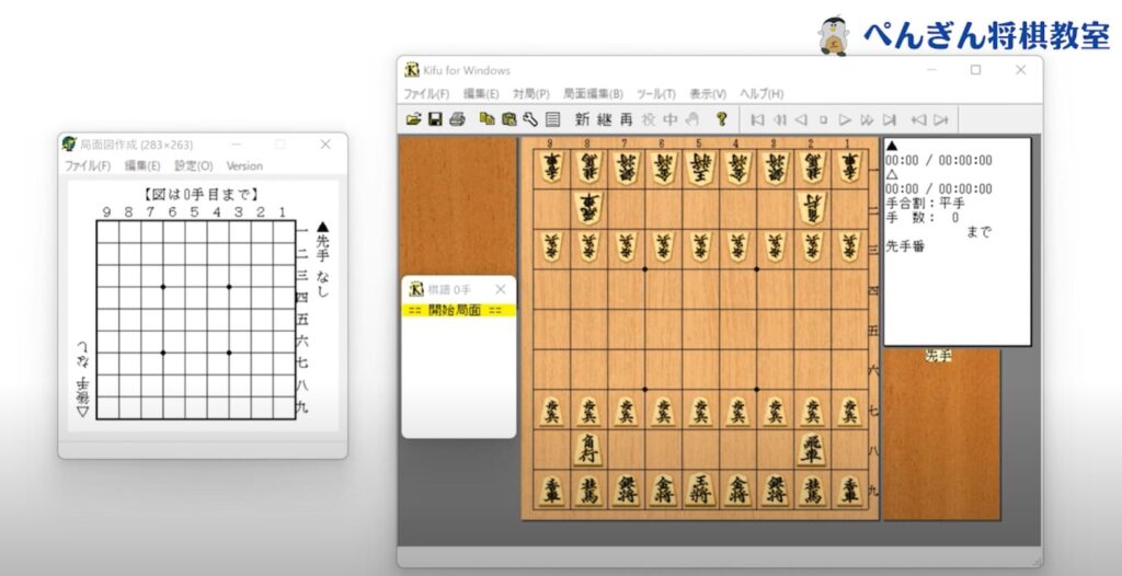 柿木将棋のツールバーから「局面編集」を選択し、好きな局面を作ろう。